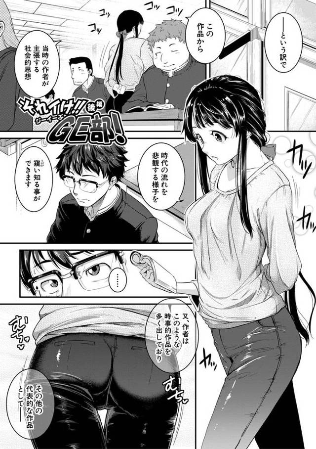 【同人誌】それイけ！ＧＥ部！２【オリジナル】
