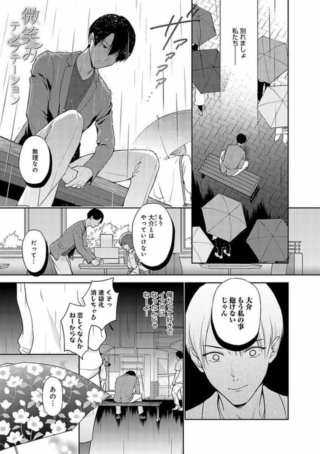 【同人誌】微笑みテンプテーション【オリジナル】