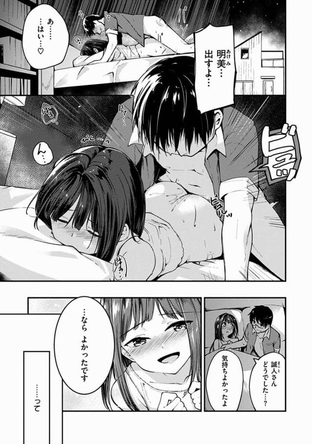 【エロ漫画】はずかしいって…気持ちいいんだ…♡「浜田さんは解決したい！」