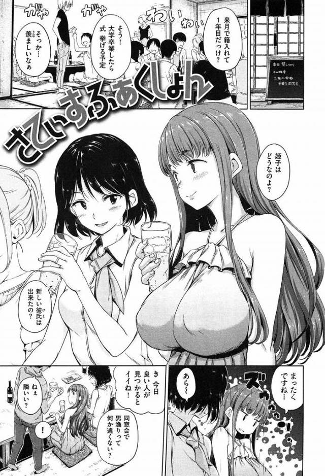 【エロ漫画】勃って来た！勃って来た！これで感じてないって乳首に失礼だよね？「さぃてすふぁくしょん」