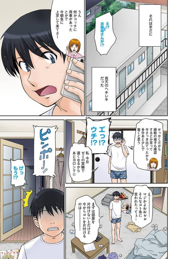 【同人誌】旧家の試練2【オリジナル】