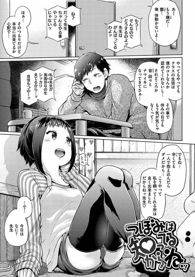 【同人誌】つぼみは知ってるからねｯ【オリジナル】