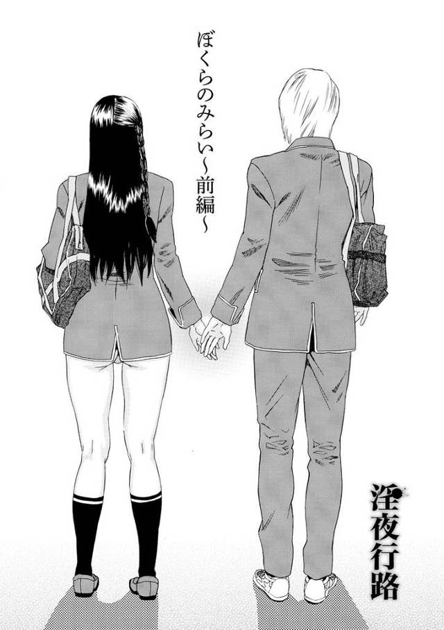 【オリジナル】ぼくらのみらい【商業誌・オリジナルエロ画像】