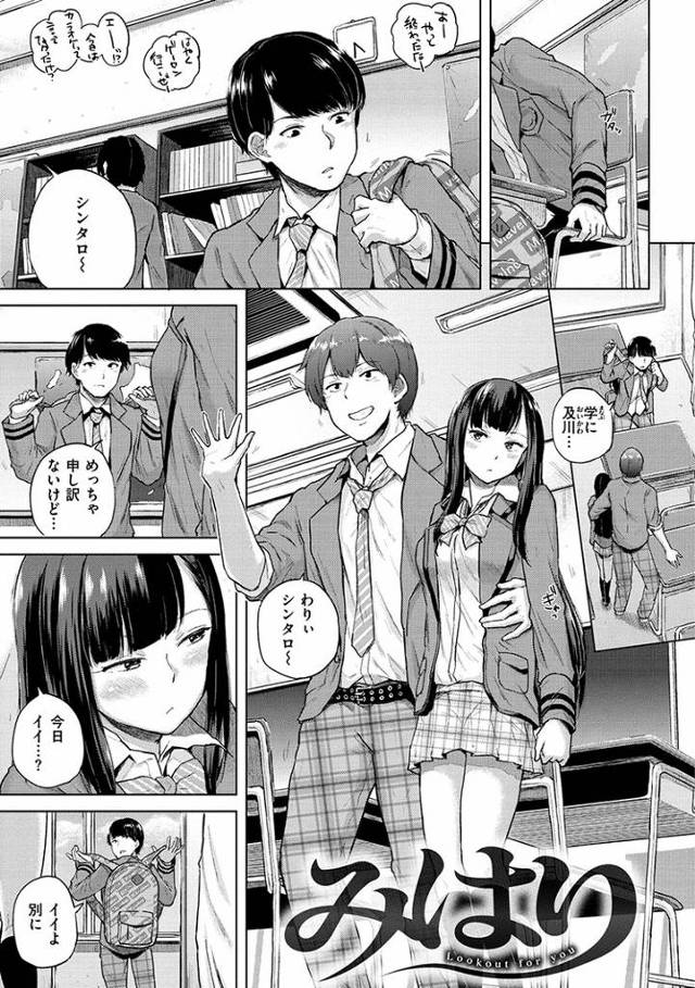 【オリジナル】みはり【商業誌・オリジナルエロ画像】