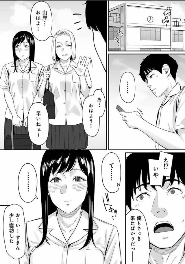 【エロ漫画】ミズキざかり【オリジナル】