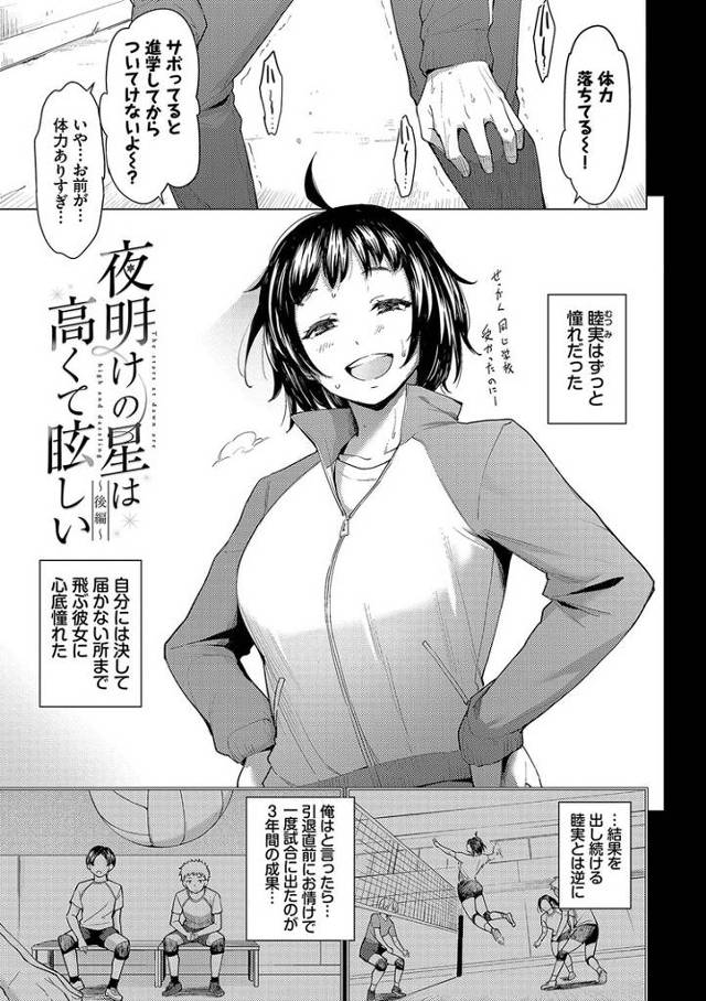 【オリジナル】夜明けの星は高くて眩しい２【商業誌・オリジナルエロ画像】