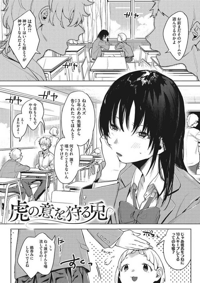 【エロ漫画】虎の威を借る兎【オリジナル】