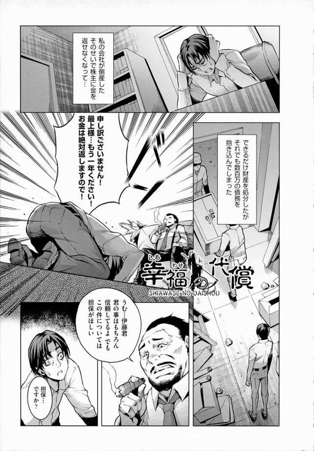【同人誌】幸福の代償【オリジナル】
