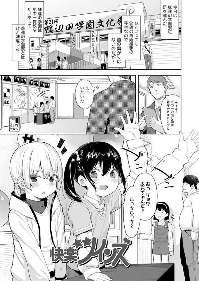 【エロ漫画・エロ同人誌】快楽ツインズ