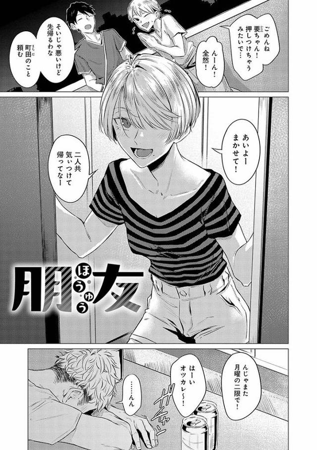 【同人誌】朋友【オリジナル】