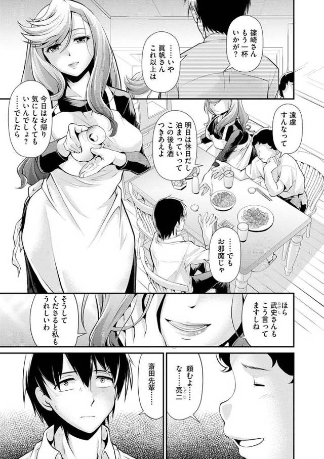 【同人誌】奥様は暴君2【オリジナル】