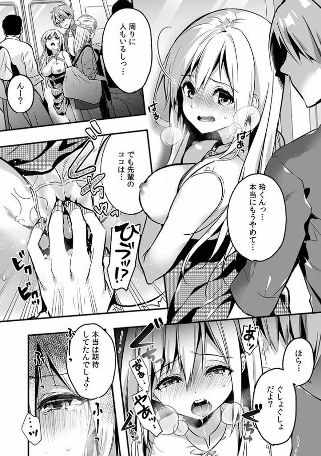 【同人誌】うそっ一番奥まで挿入ってる４【オリジナル】