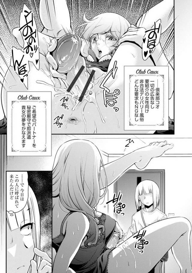 【オリジナル】繁殖デリバリー【商業誌・オリジナルエロ画像】