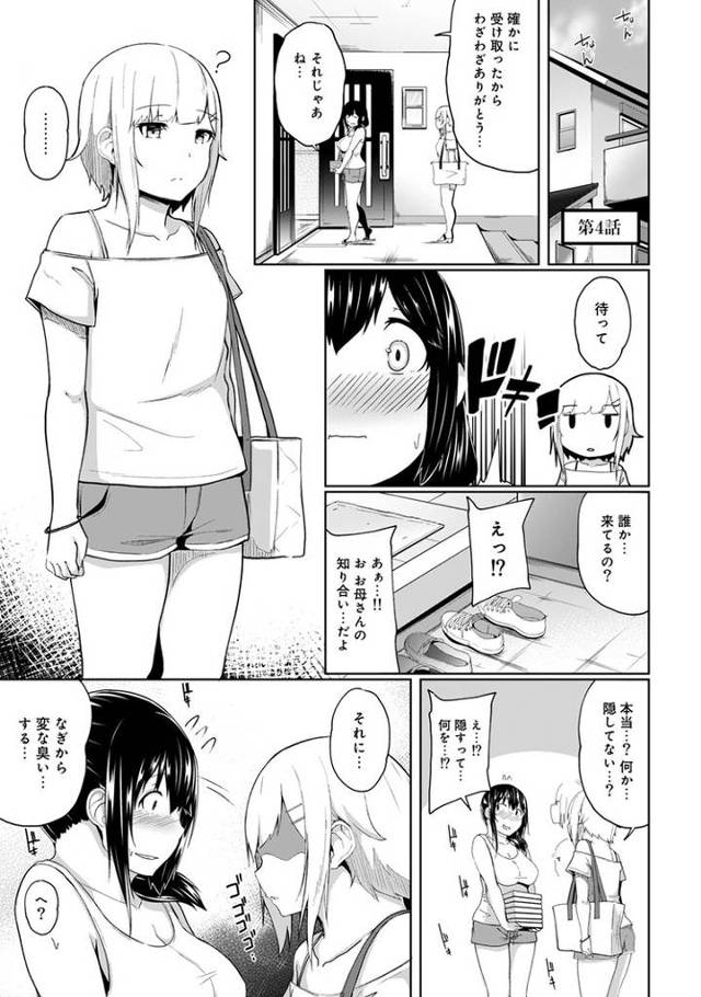 【同人誌】えっちになるツボ、どこですか？４【オリジナル】