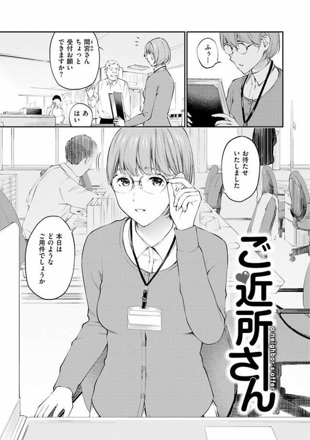 【オリジナル】ご近所さん【商業誌・オリジナルエロ画像】