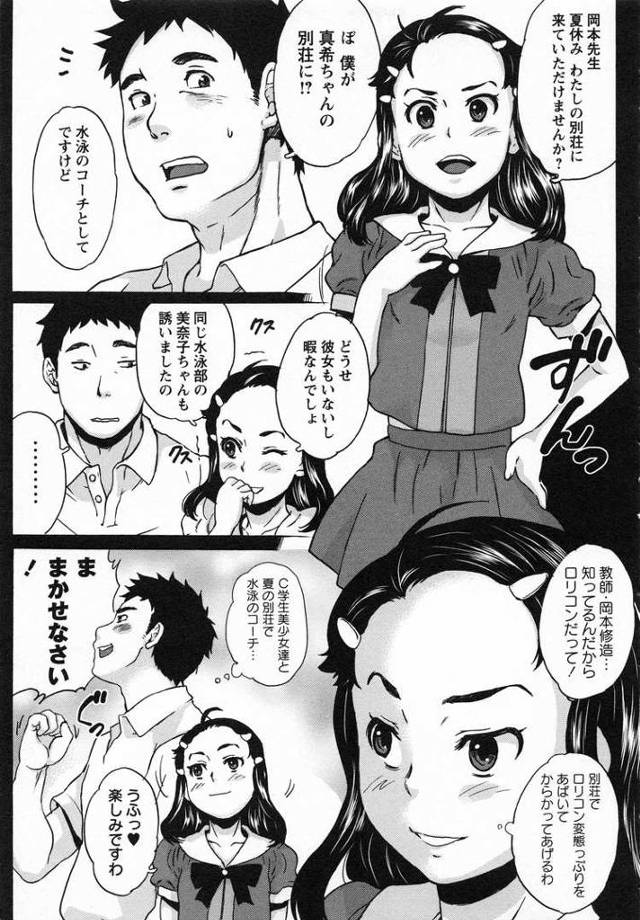 【エロ漫画・エロ同人誌】スク水課外授業