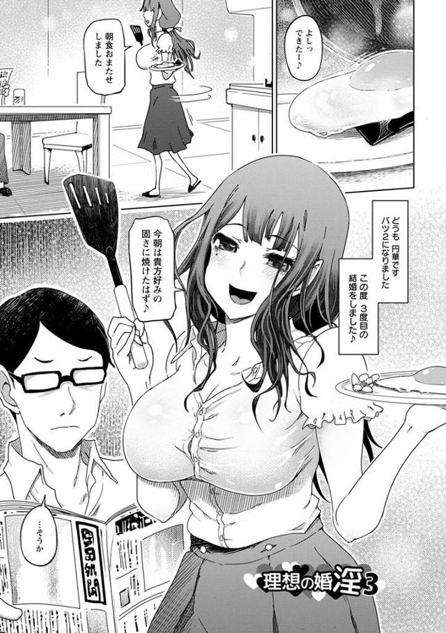 【オリジナル】理想の婚淫３【商業誌・オリジナルエロ画像】