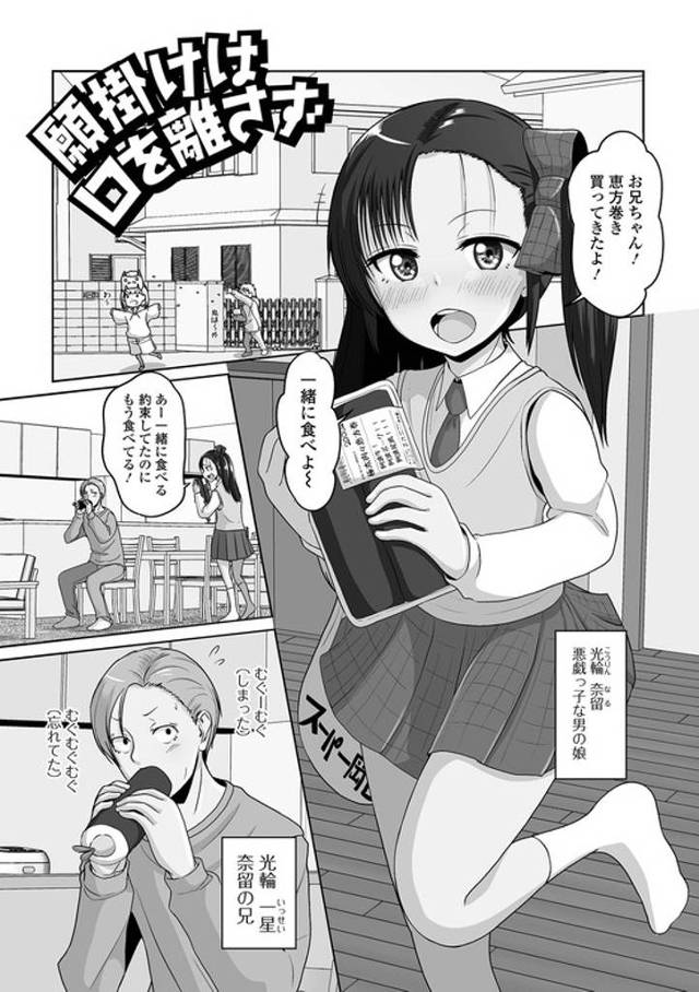 【同人誌】願掛けは口を離さず【オリジナル】