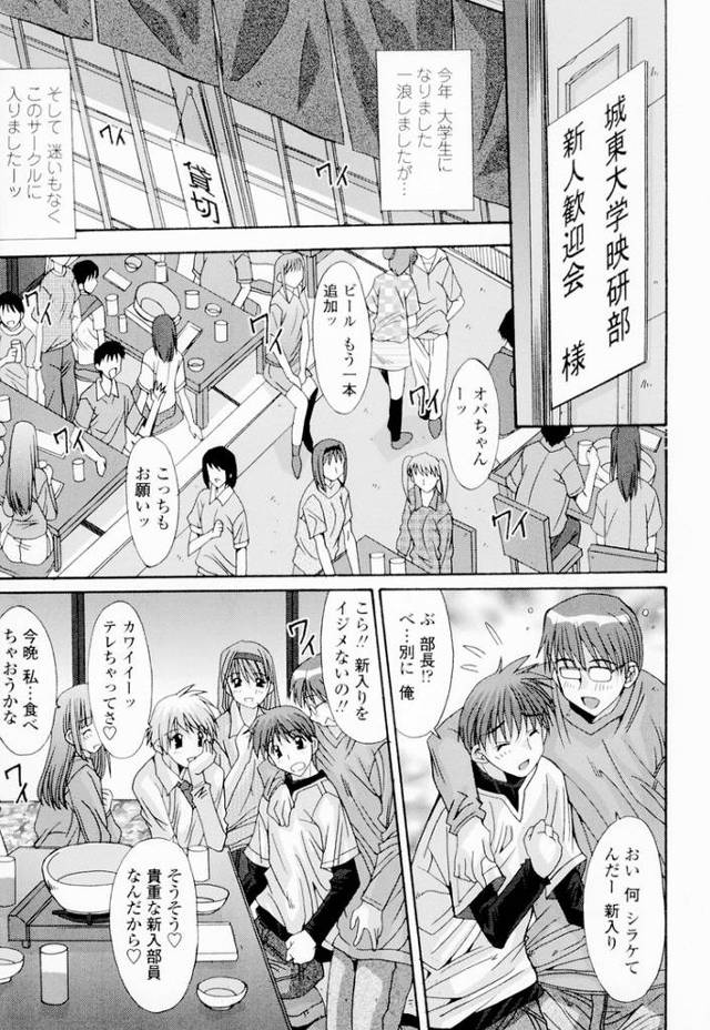 【エロ漫画・エロ同人誌】ふたりの距離