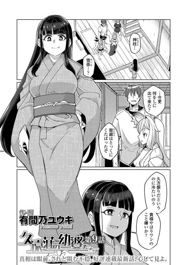 【オリジナル】久遠荘の幼婆【商業誌・オリジナルエロ画像】