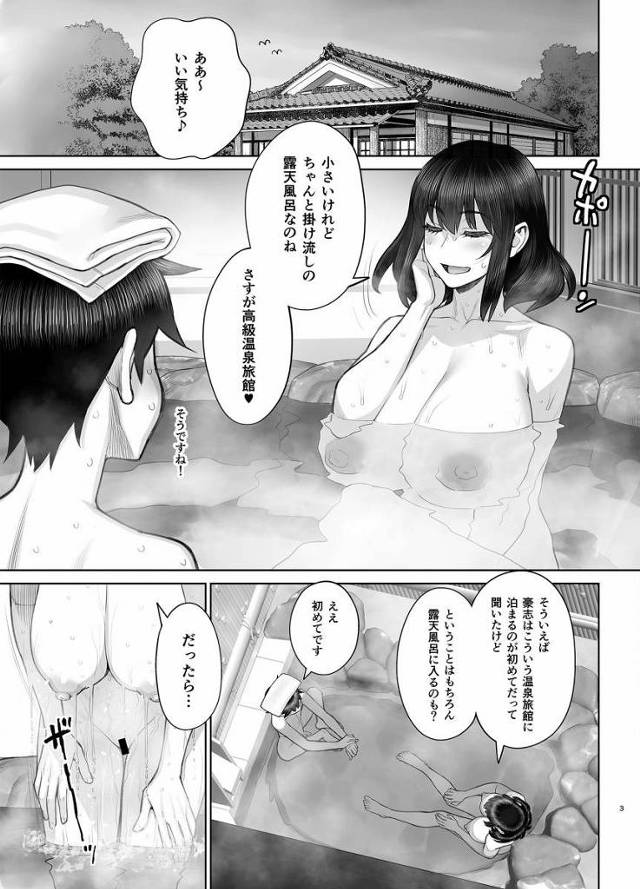 【エロ同人】イってる最中のマンコ…動いてなくてもチンポ絞ってきて…亀頭をチュウチュウ吸ってくるのが最ッ高♥♥「高級温泉旅館で少年とファック/スケベな爆乳お姉さん」