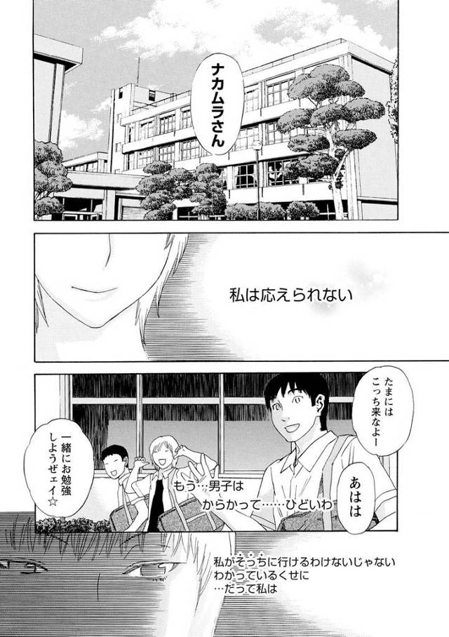 【エロ漫画】ナカムラさん２【オリジナル】