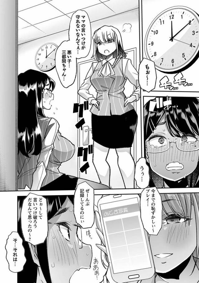 【オリジナル】同僚のママで３【商業誌・オリジナルエロ画像】