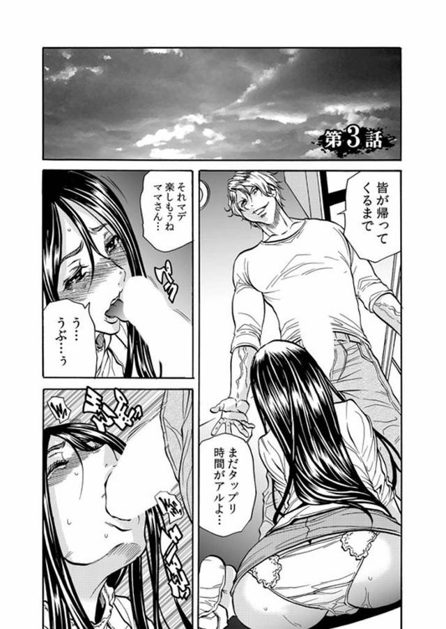 【オリジナル】人妻の隠し事３【商業誌・オリジナルエロ画像】