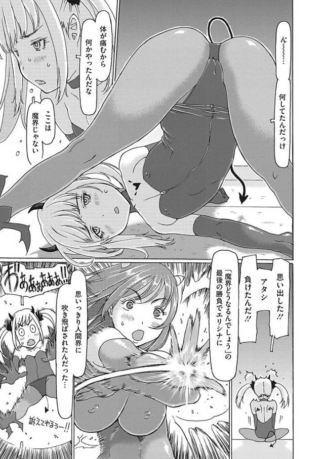 【オリジナル】しぼってサキュバッチュ【商業誌・オリジナルエロ画像】