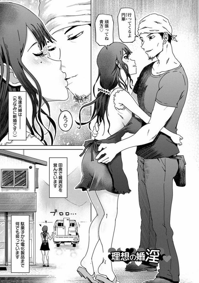 【同人誌】理想の婚淫【オリジナル】