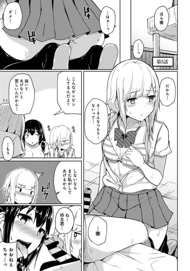 【エロ漫画】えっちになるツボ、どこですか？５【オリジナル】