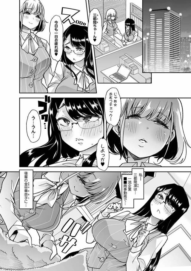 【エロ漫画】同僚のママで２【オリジナル】