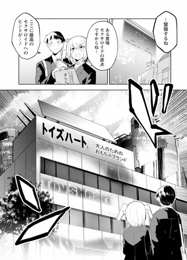 【オリジナル】セクサロイドにAIをこめて4【商業誌・オリジナルエロ画像】