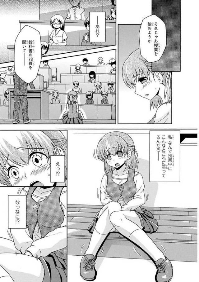 【エロ漫画・エロ同人誌】催眠学園 小野教授の調教実験2