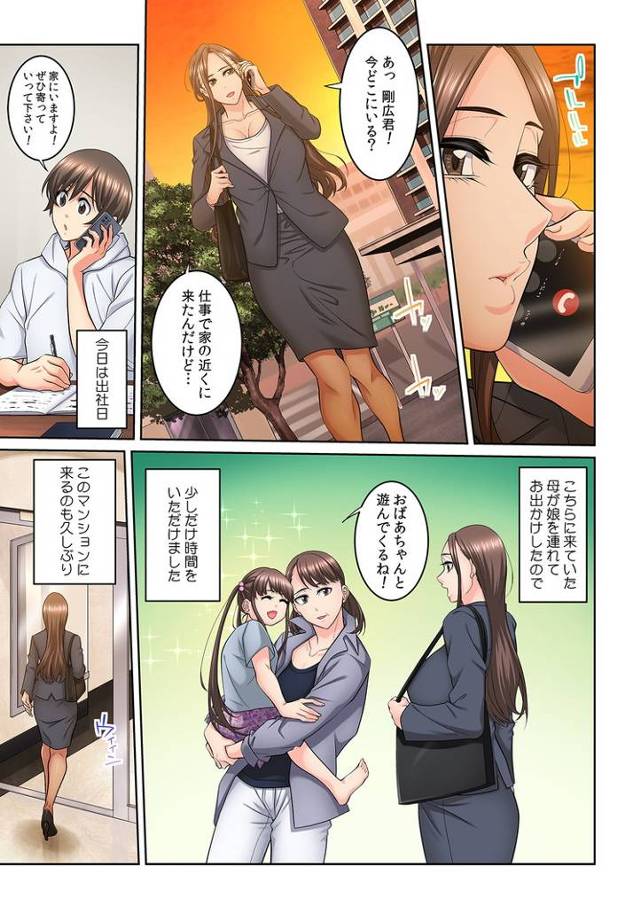 【エロ漫画・エロ同人誌】隣の人妻に不倫挿入12