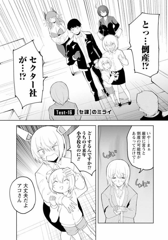【オリジナル】セクサロイドにAIをこめて16【商業誌・オリジナルエロ画像】