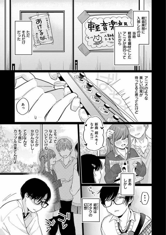 【エロ漫画】みっくすじゅーす【オリジナル】