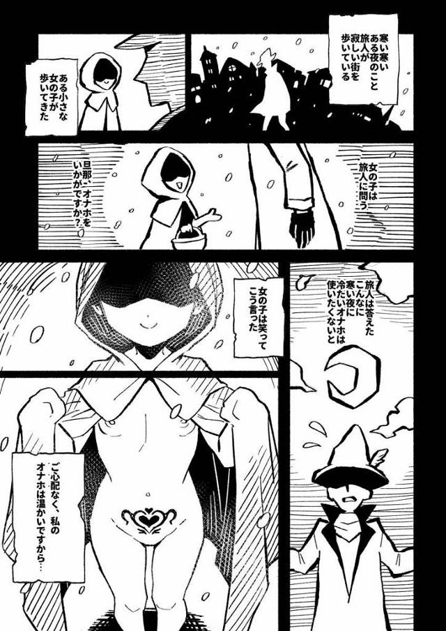 【ロリ同人】絶頂ってこんなに気持ちいいなんて…知ってしまったらもう…戻れないかもしれない…「おまんこをオナホにリンクする魔法/絶頂したことがない貧乳魔法使い」