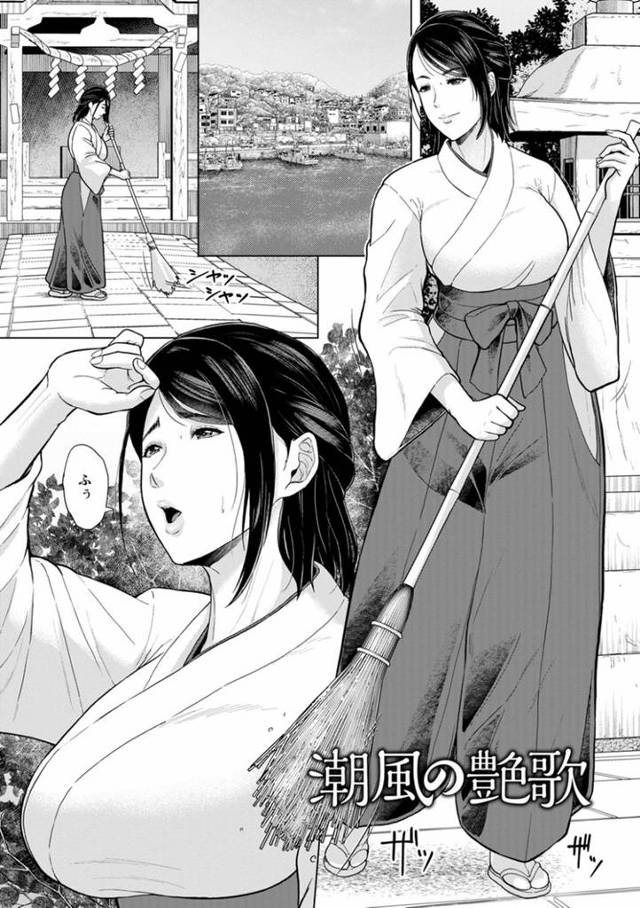 【同人誌】潮風の艶歌【オリジナル】