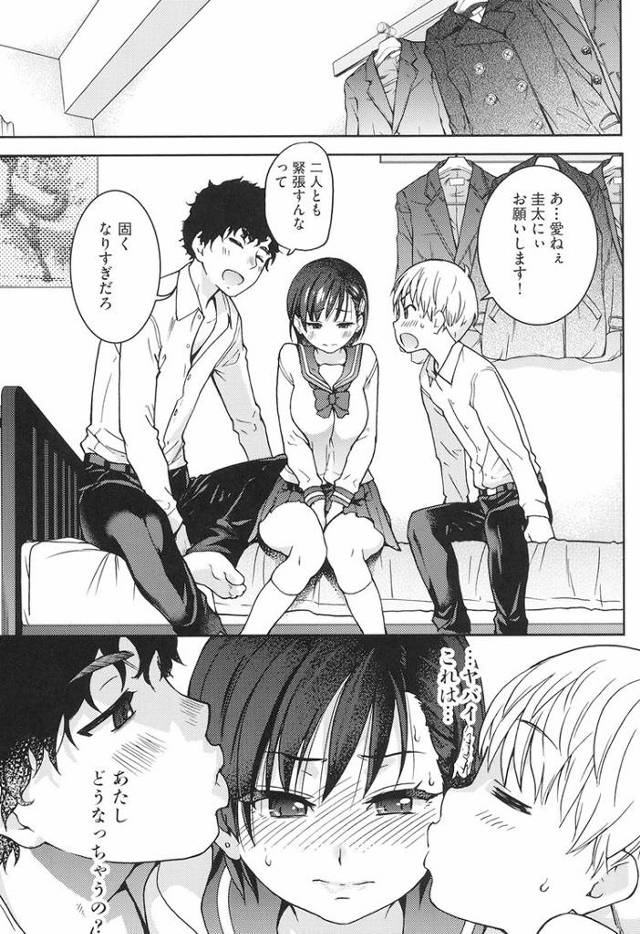 【オリジナル】彼氏彼女彼氏【商業誌・オリジナルエロ画像】