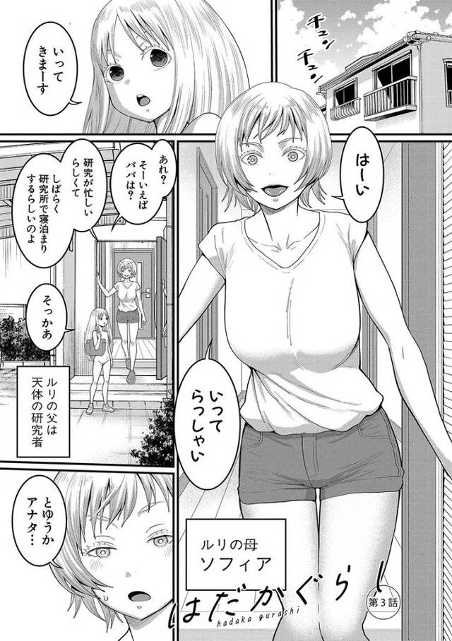 【同人誌】はだかぐらし3【オリジナル】