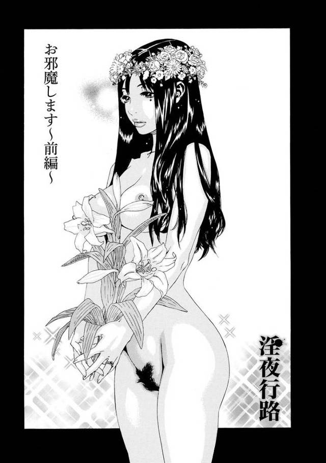 【同人誌】お邪魔します【オリジナル】