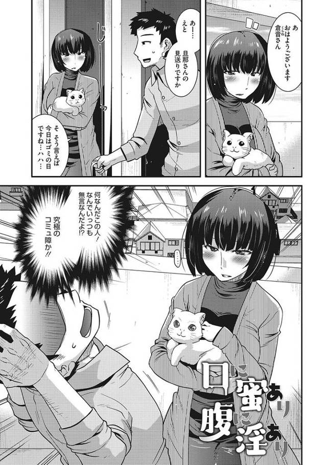 【同人誌】口に蜜あり腹に淫あり【オリジナル】