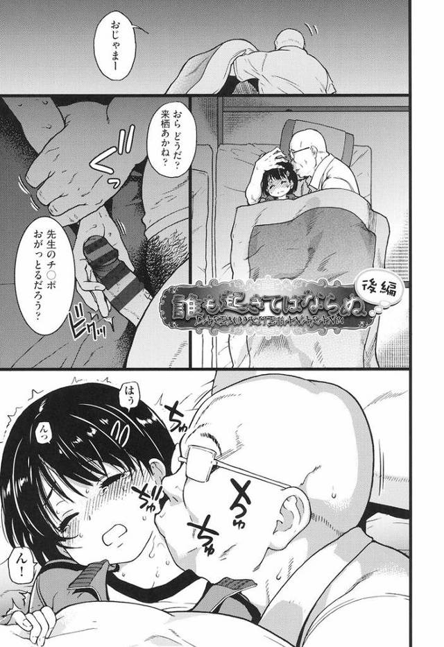 【同人誌】誰も起きてはならぬ２【オリジナル】