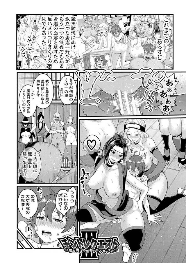 【同人誌】チントレクエスト3【オリジナル】