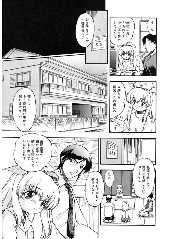 【同人誌】保護育性【オリジナル】