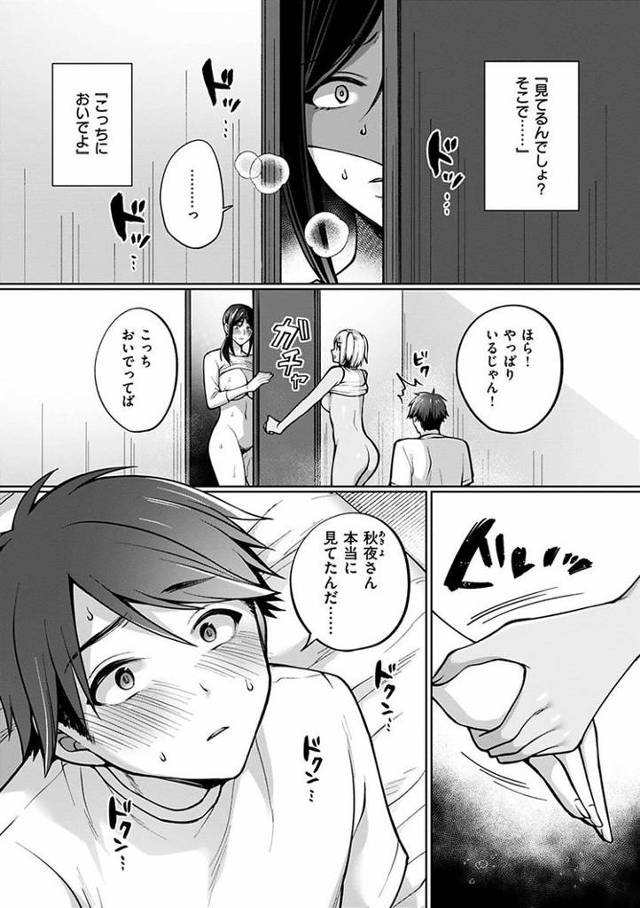 【同人誌】常夏島のユウワク3【オリジナル】