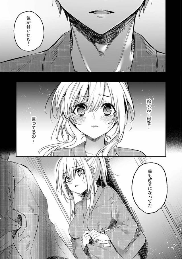 【オリジナル】うそっ一番奥まで挿入ってる５【商業誌・オリジナルエロ画像】