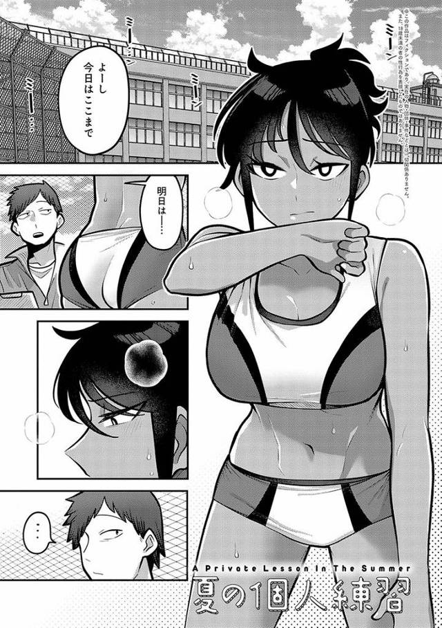 【オリジナル】夏の個人練習【商業誌・オリジナルエロ画像】