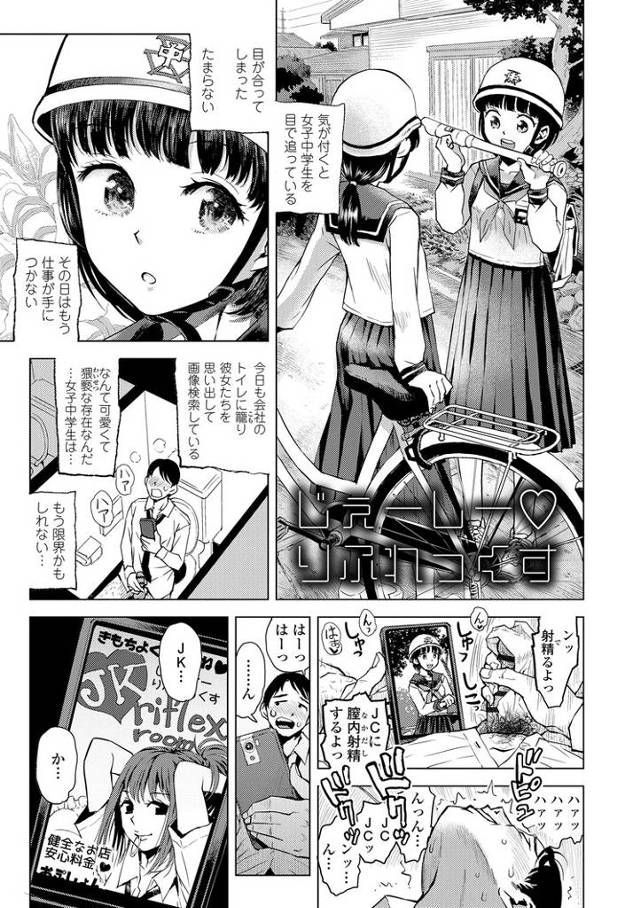 【オリジナル】じぇーしーりふれっくす【商業誌・オリジナルエロ画像】